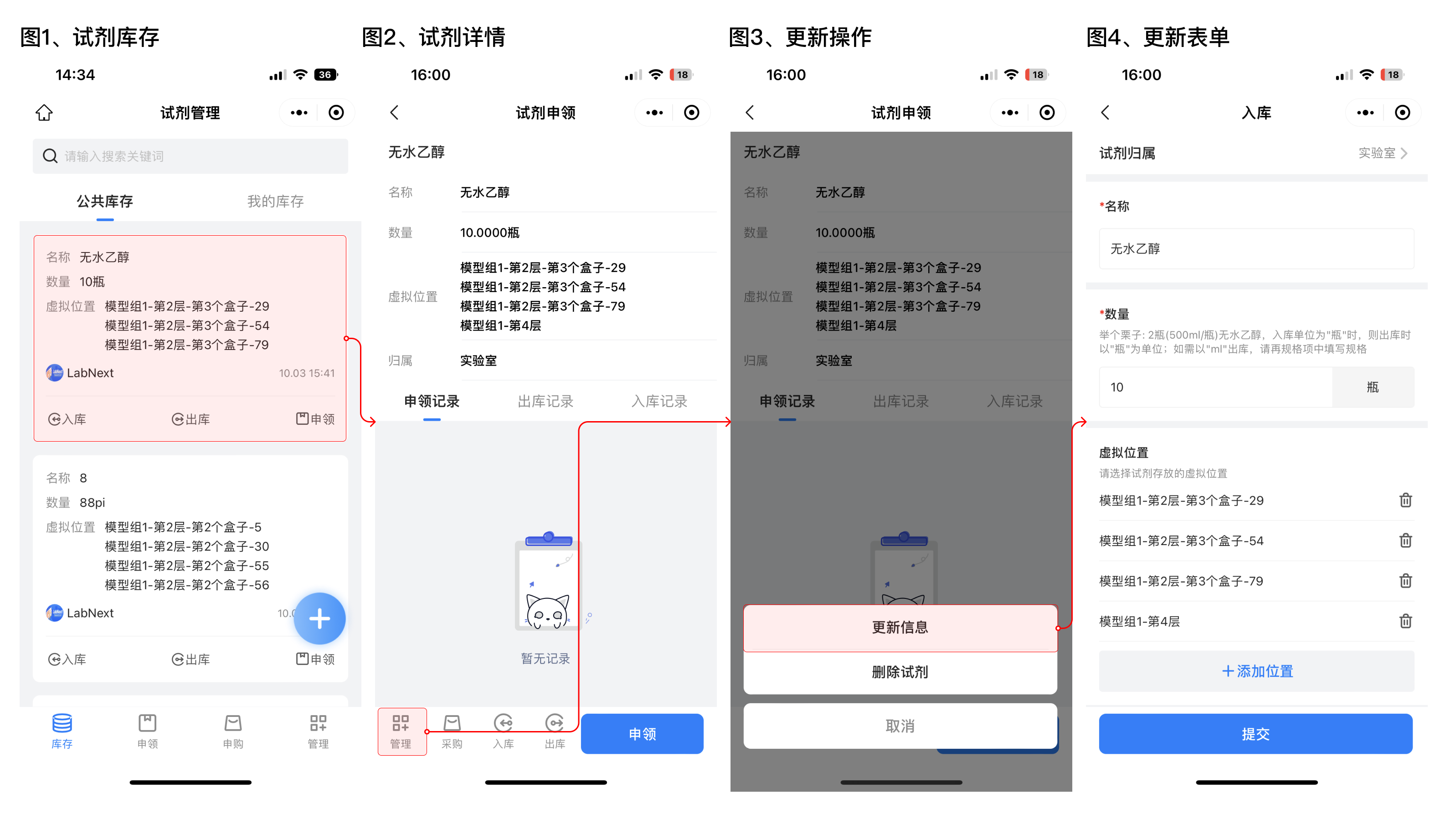 更新试剂.png